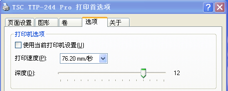 TSC TTP-244打印哑银PET材质不清晰怎么办？