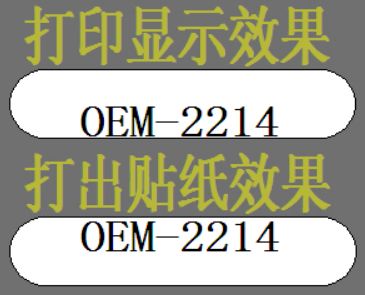 TSC TTP-244Plus打印机是不是不适合打印小尺寸标签呢？