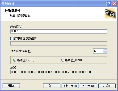 TSC ttp-244条码打印机怎么打印连续的条码？