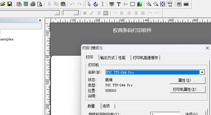 tsc244条码打印机常见的故障及解决方法